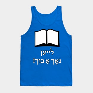 Read Another Book (Yiddish) Tank Top